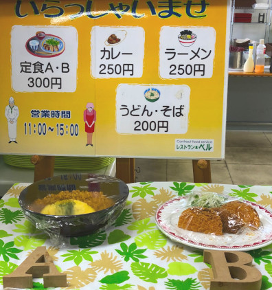 安くてボリューム満点の職員食堂の画像