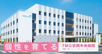 TMG宗岡中央病院の紹介画像