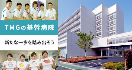 戸田中央総合病院の紹介画像
