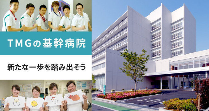 戸田中央総合病院の紹介画像