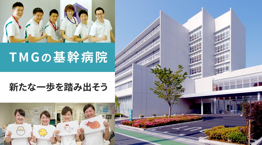 戸田中央総合病院の紹介画像1
