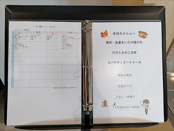食堂メニュー