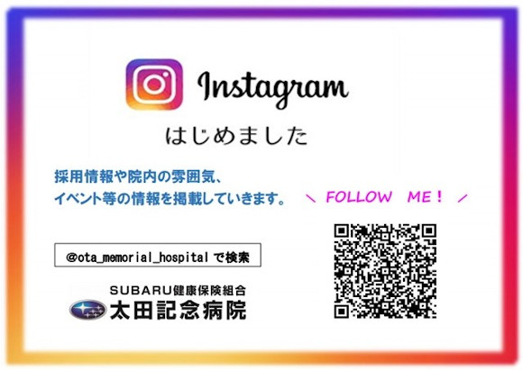 ＼インスタはじめました♪／の画像