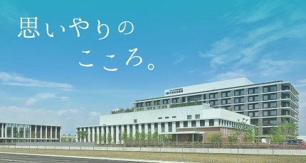 太田記念病院の紹介画像