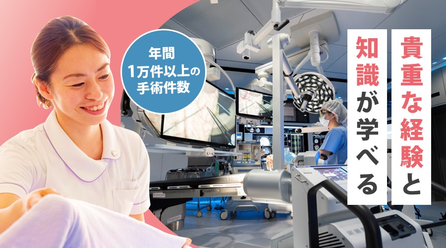 東京女子医科大学病院の病院情報 新卒採用 東京都 看護師になろう