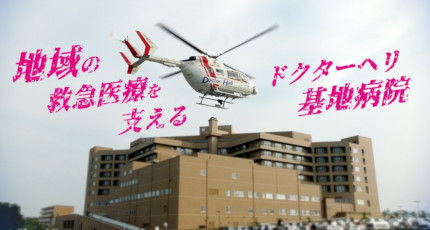 国立病院機構 水戸医療センターの紹介画像