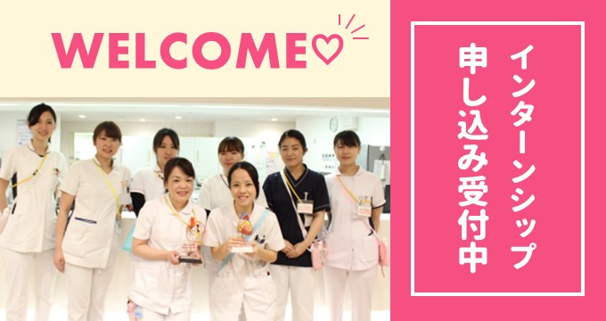 行徳総合病院のインターンシップ画像