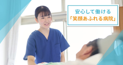 埼玉セントラル病院の紹介画像