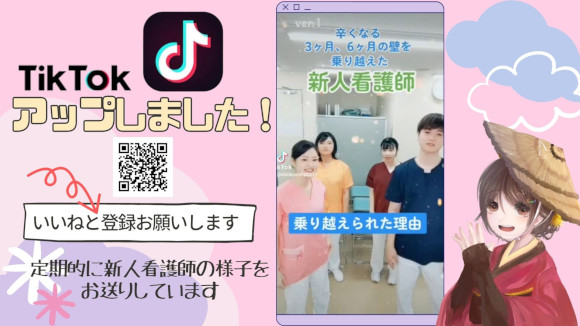 大好評!!!TikTokの画像