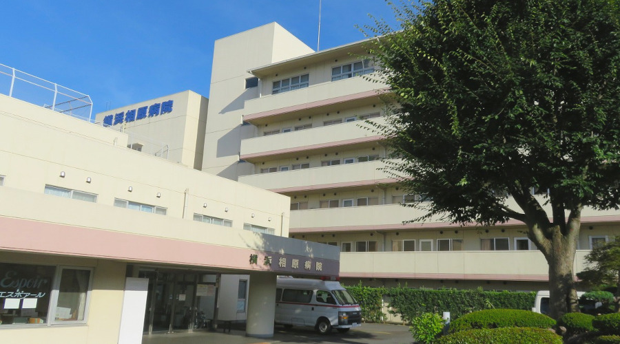 横浜相原病院の紹介画像2