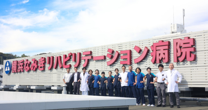 横浜なみきリハビリテーション病院の紹介画像