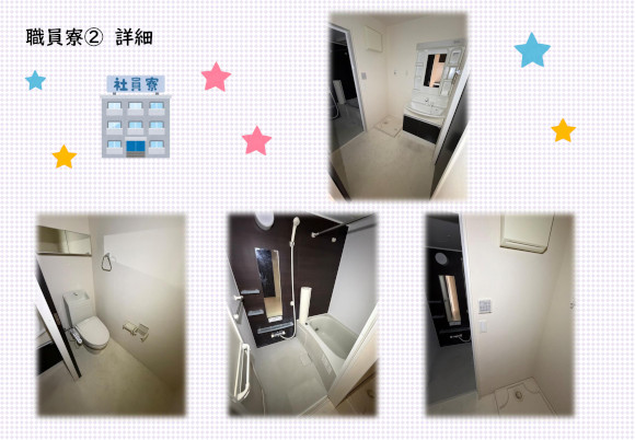 ☆～津田沼中央総合病院　職員寮のいいところ～☆の画像