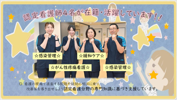 認定看護師も目指せます！