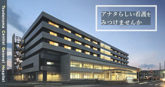 津田沼中央総合病院の紹介画像