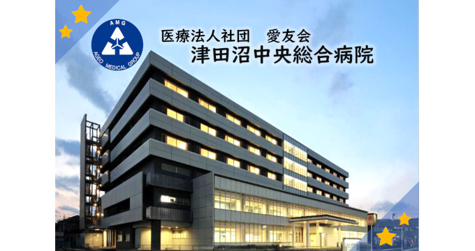 津田沼中央総合病院の紹介画像