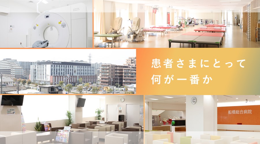 船橋総合病院の紹介画像1
