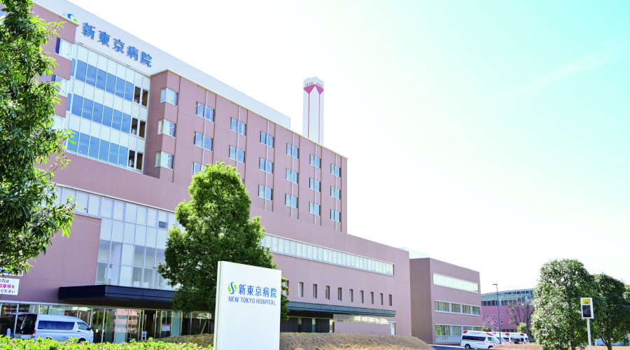 新東京病院の紹介画像2