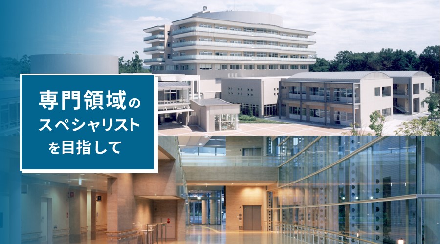 栃木県立リハビリテーションセンターの採用試験 新卒採用 栃木県 看護師になろう