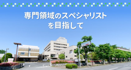 栃木県立がんセンターの紹介画像