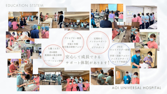 成長を共に分かち合える教育体制
