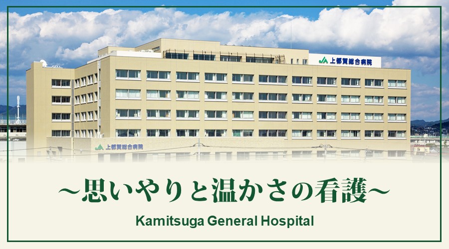 上都賀総合病院の紹介画像1