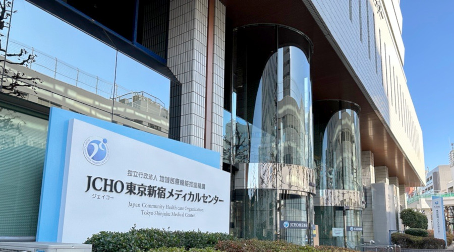 JCHO東京新宿メディカルセンターの紹介画像2