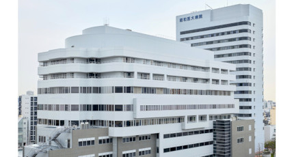 昭和医科大学病院の紹介画像