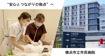 横浜市立病院（市民病院／脳卒中・神経脊椎センター）の紹介画像