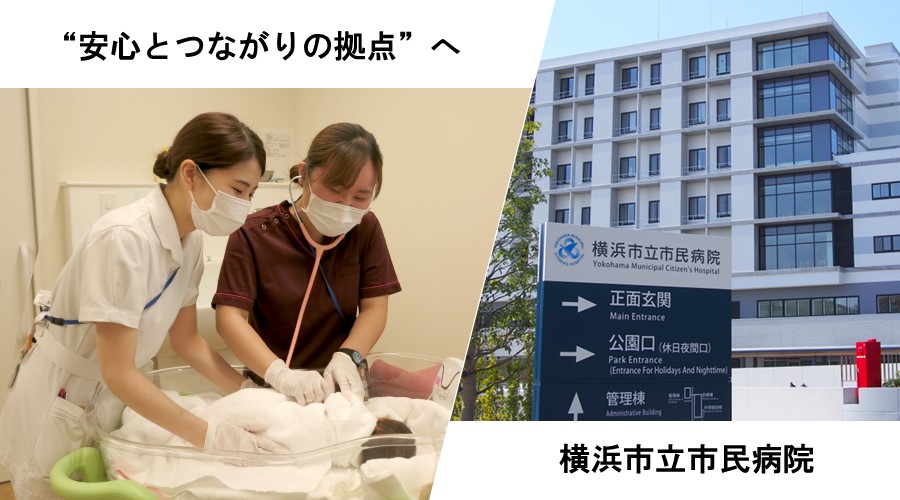 横浜市立病院（市民病院／脳卒中・神経脊椎センター）の紹介画像1