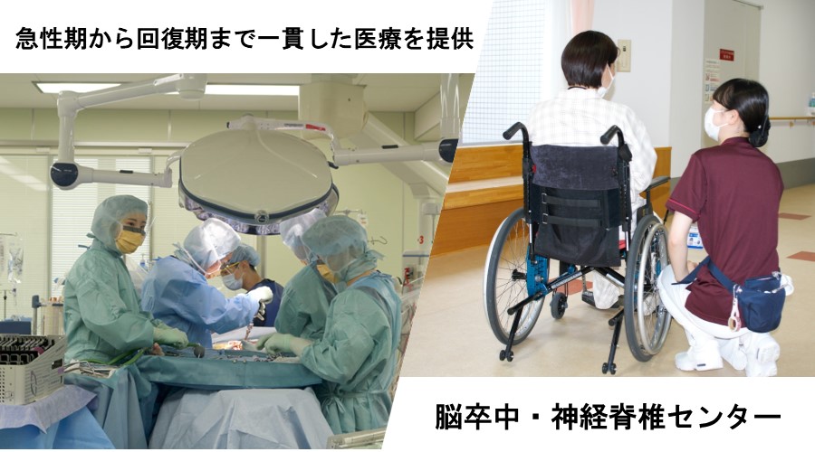 横浜市立病院（市民病院／脳卒中・神経脊椎センター）の紹介画像2