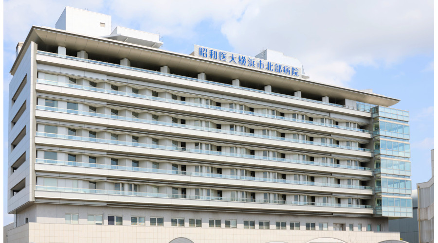 昭和医科大学横浜市北部病院の紹介画像1