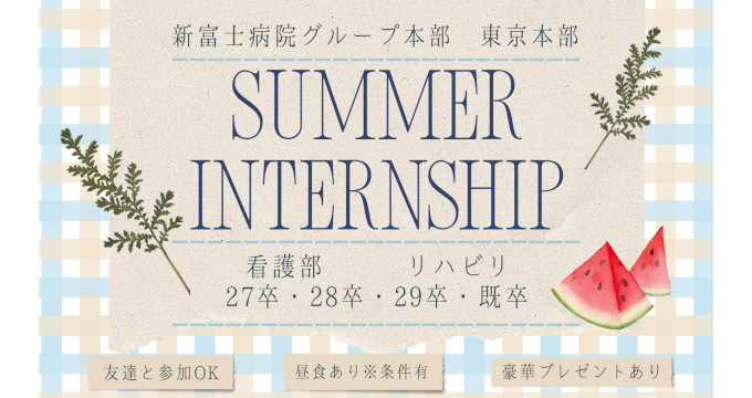 鶴川リハビリテーション病院のインターンシップ画像