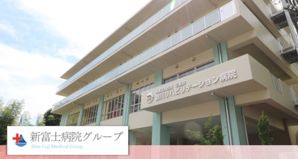 鶴川リハビリテーション病院の紹介画像