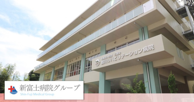 鶴川リハビリテーション病院の紹介画像