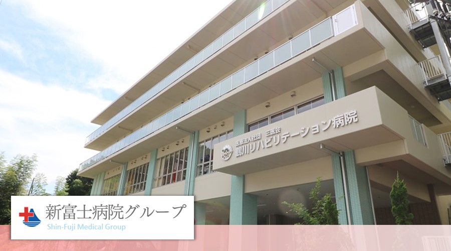 鶴川リハビリテーション病院の紹介画像1
