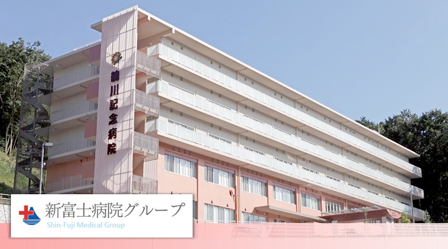 鶴川記念病院の紹介画像1