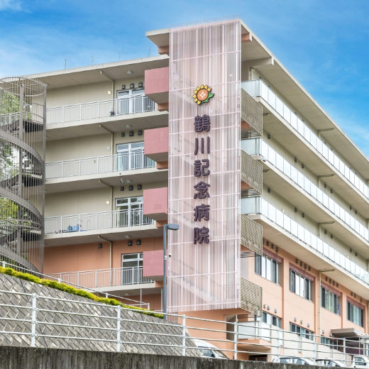 鶴川記念病院の画像