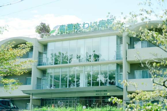 青葉さわい病院の画像