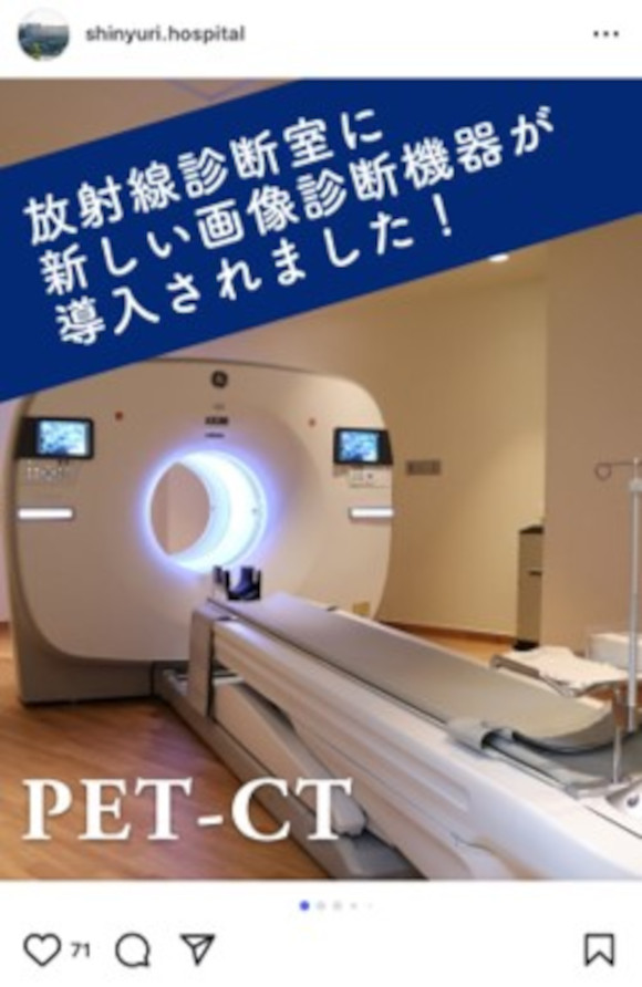 先進医療でスキルアップ！の画像