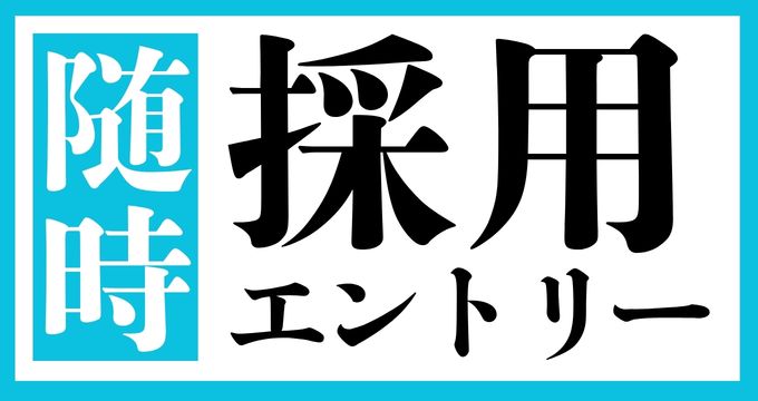 富家千葉病院の採用試験画像