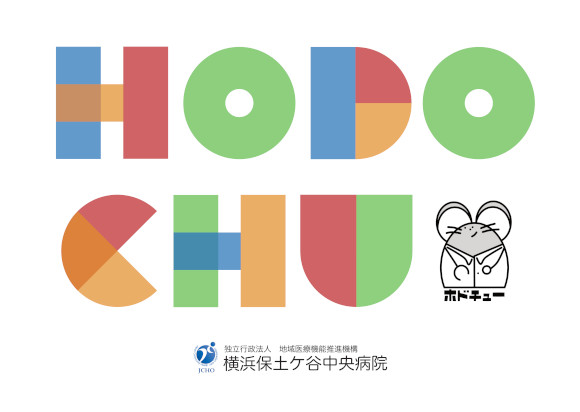 当院のマスコットキャラクターの画像