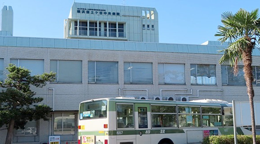 JCHO横浜保土ケ谷中央病院の紹介画像2