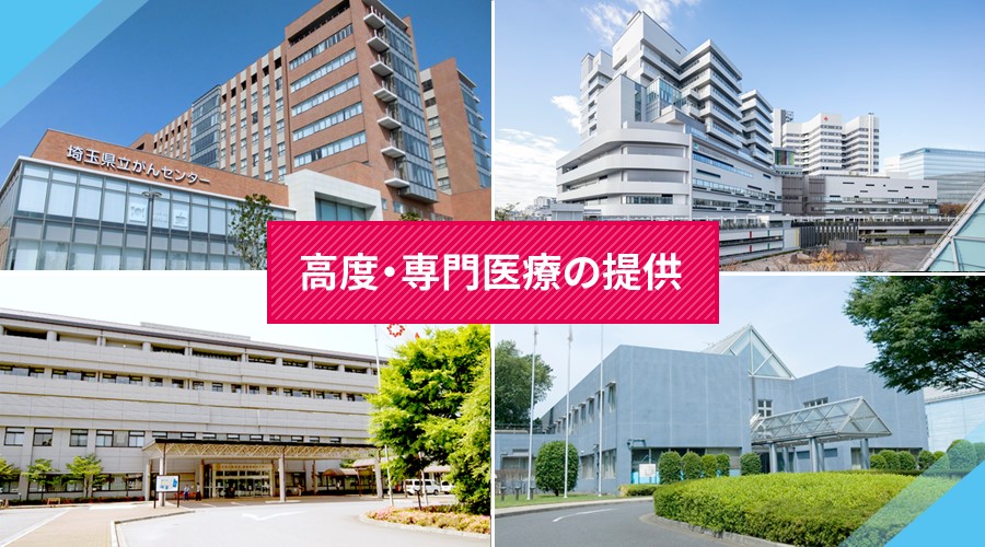 埼玉県立病院（4施設）の紹介画像1