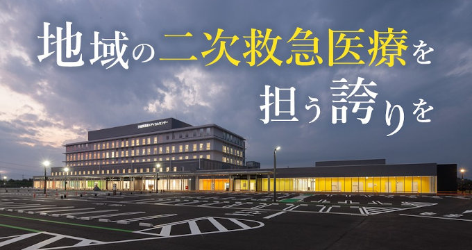 茨城県西部メディカルセンターの紹介画像