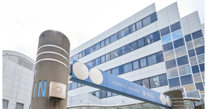 昭和医科大学病院附属東病院の紹介画像