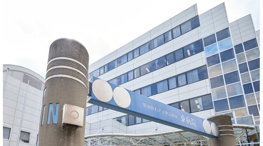 昭和医科大学病院附属東病院の紹介画像1