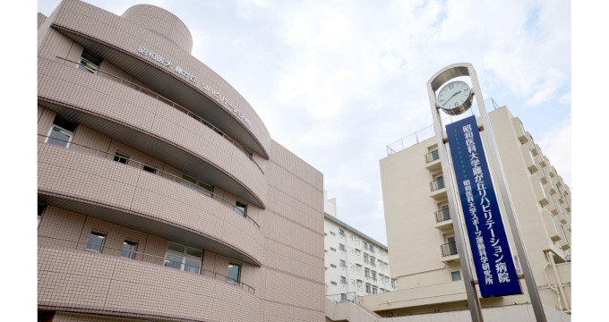 昭和医科大学藤が丘リハビリテーション病院の紹介画像
