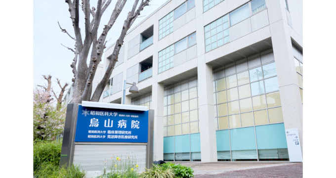 昭和医科大学烏山病院の紹介画像