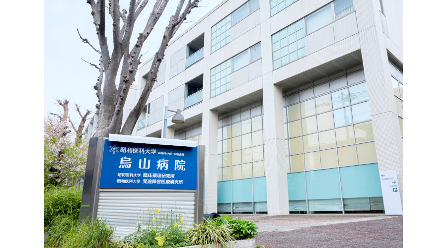 昭和医科大学烏山病院の紹介画像1