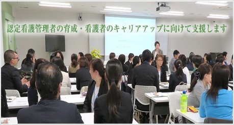 国際医療福祉大学 看護生涯学習センターの画像